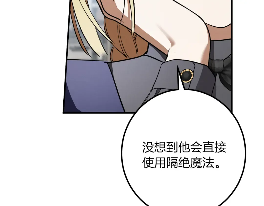 第60话 人情味 第141页