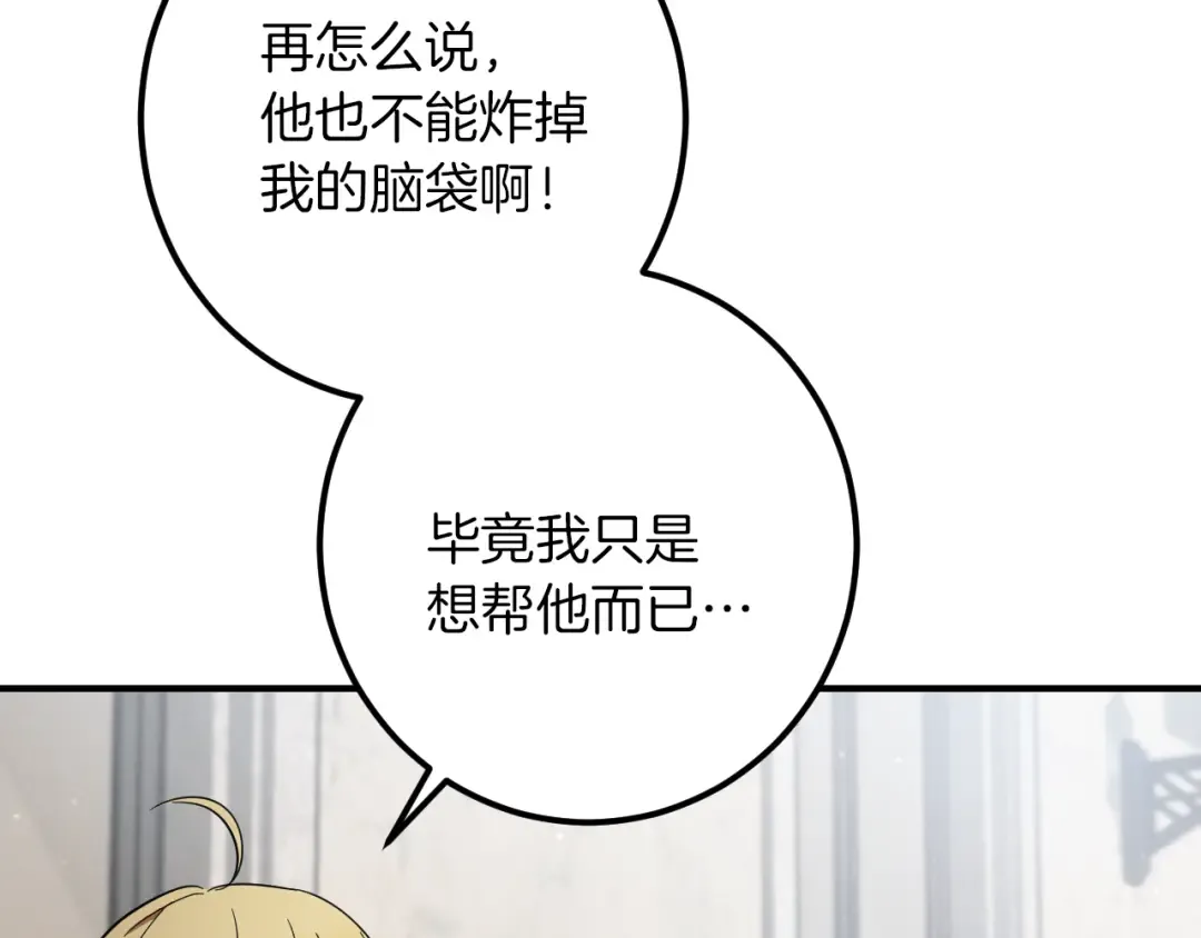 第60话 人情味 第143页