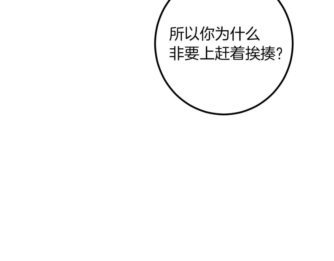 第60话 人情味 第145页
