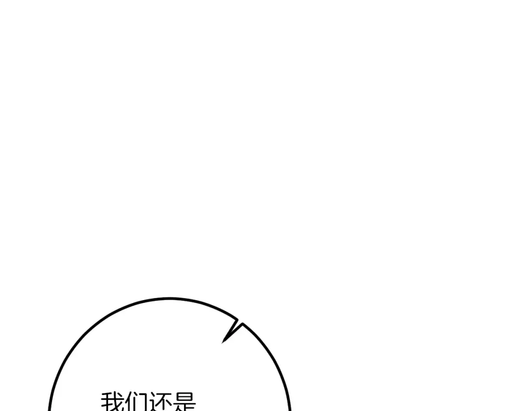 第60话 人情味 第149页