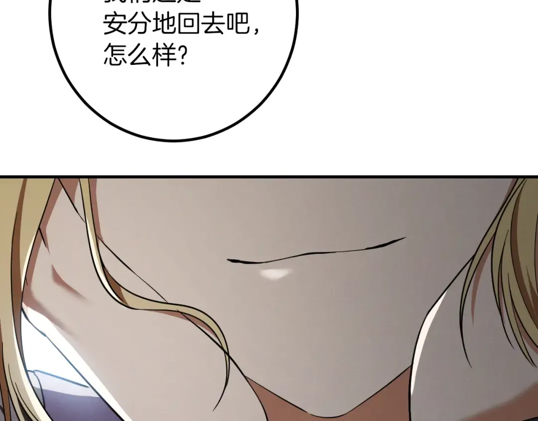 第60话 人情味 第150页