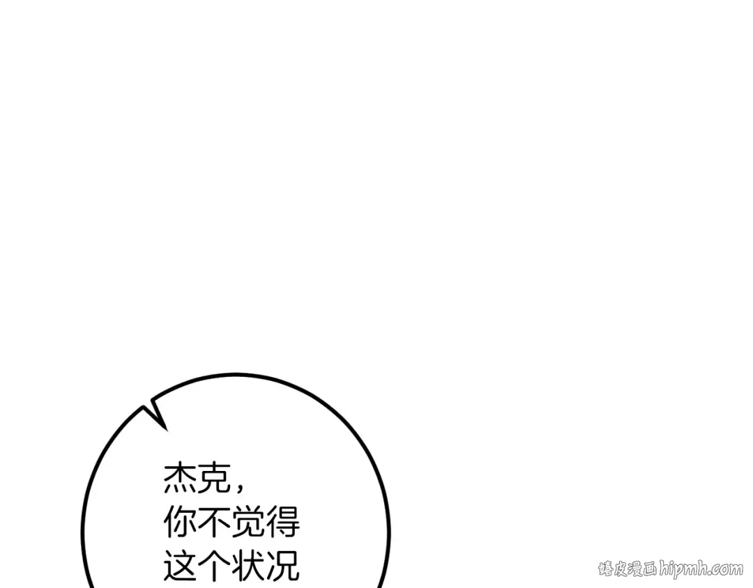 第60话 人情味 第152页