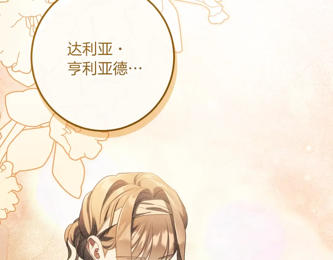 第60话 人情味 第156页