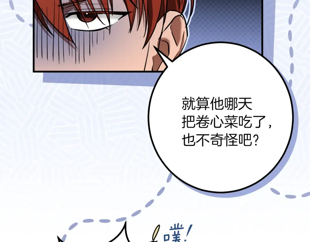 第60话 人情味 第164页