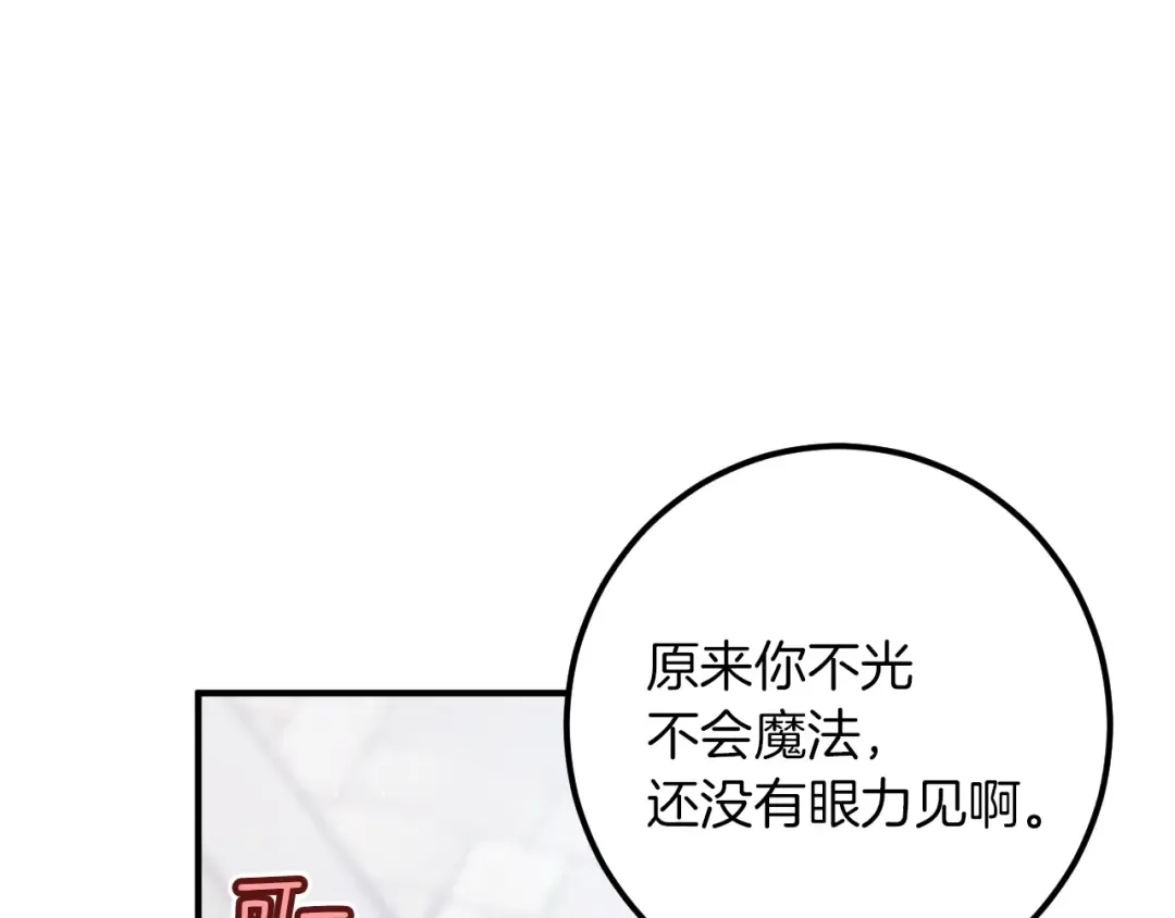 第60话 人情味 第166页