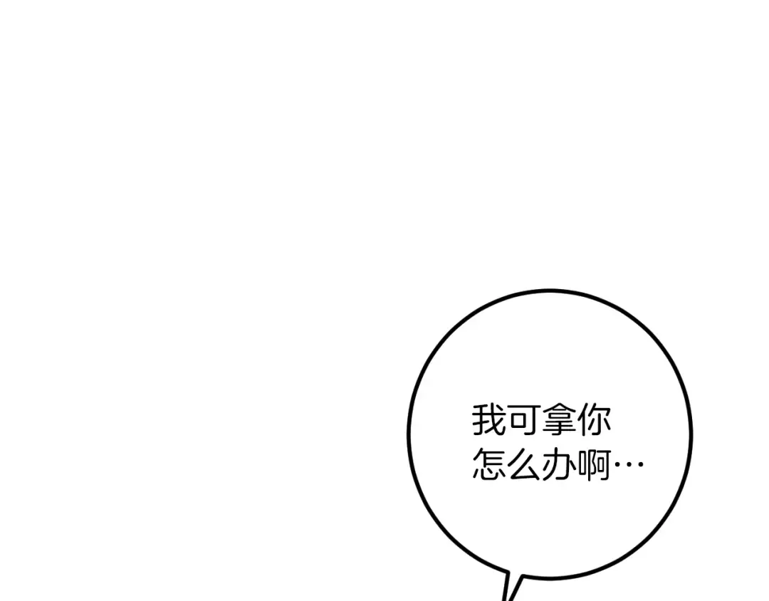 第60话 人情味 第169页