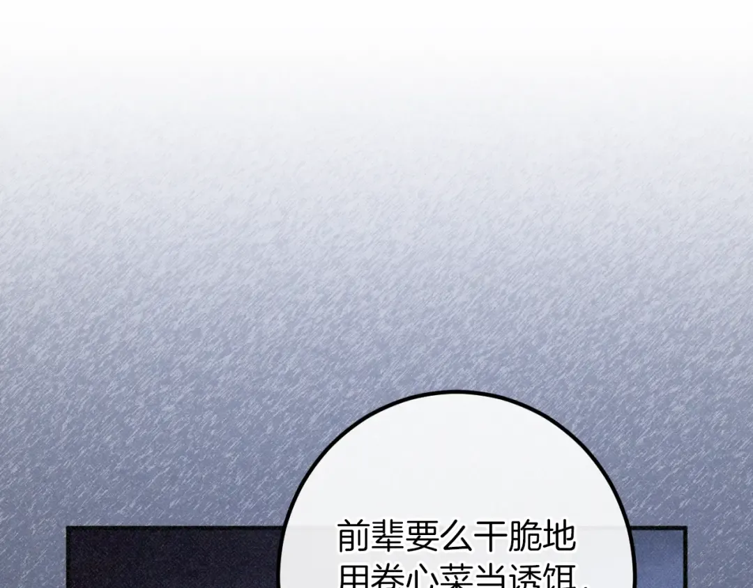 第60话 人情味 第172页