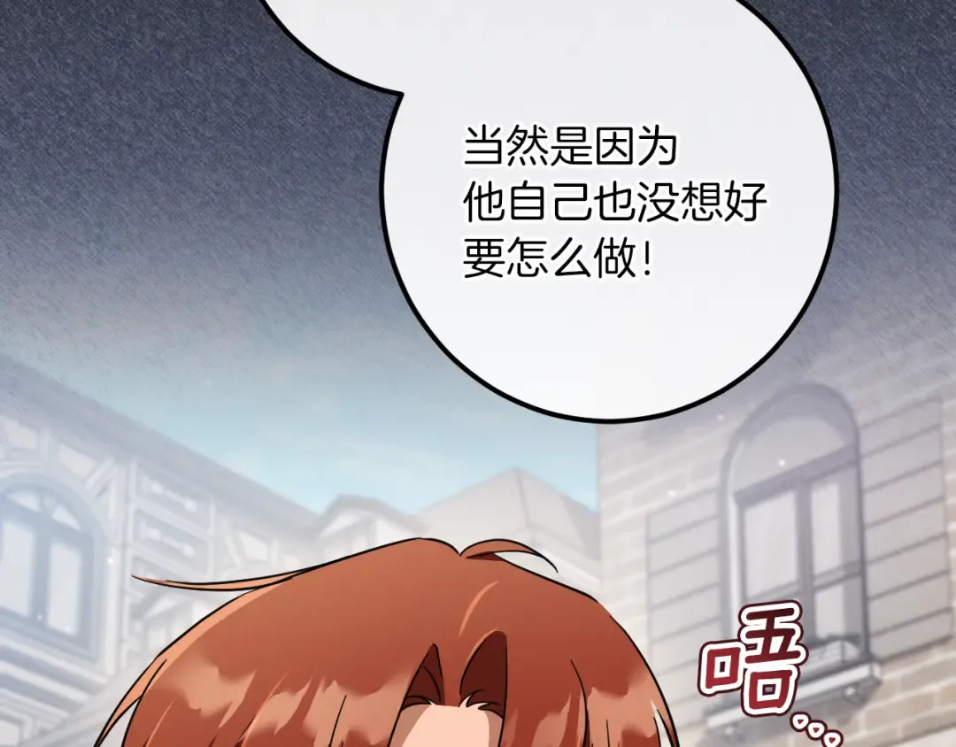第60话 人情味 第175页