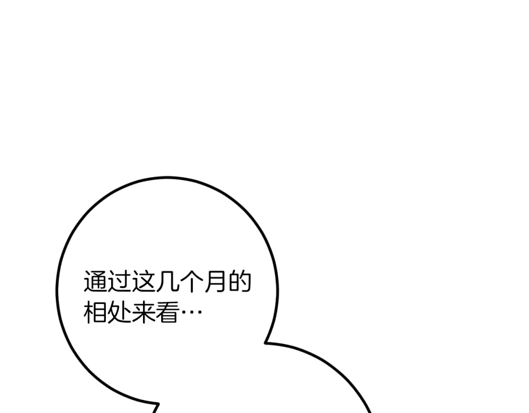 第60话 人情味 第178页