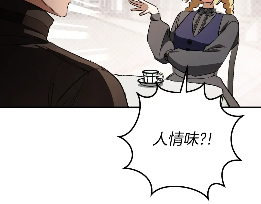 第60话 人情味 第180页