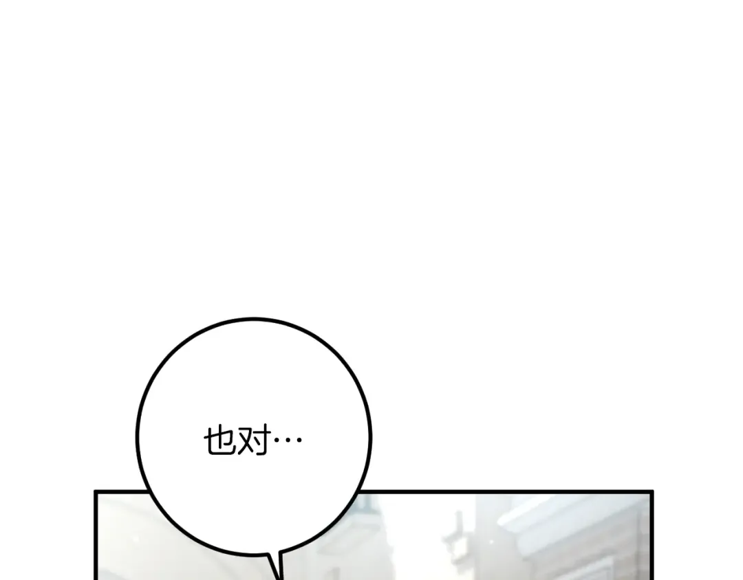 第60话 人情味 第181页