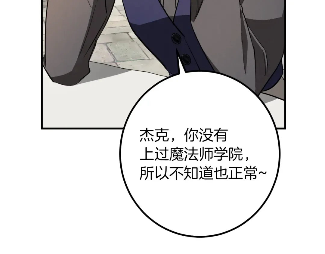 第60话 人情味 第183页