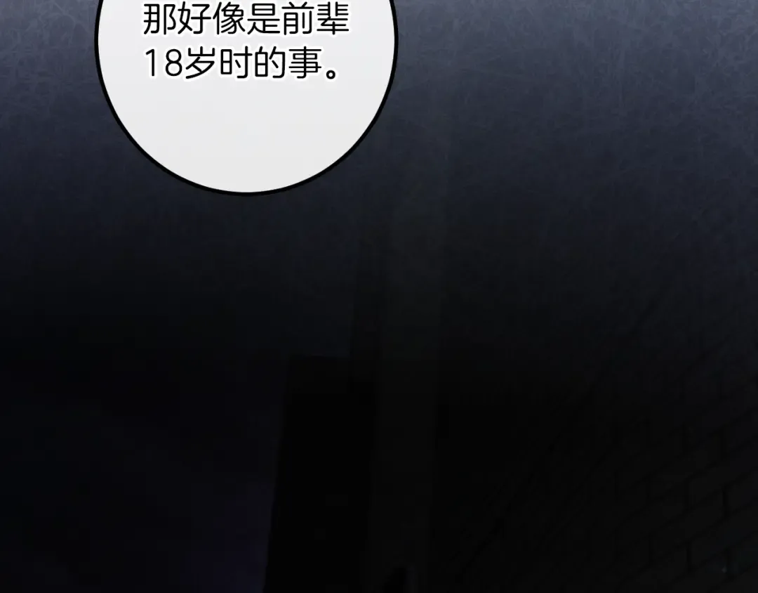第60话 人情味 第186页