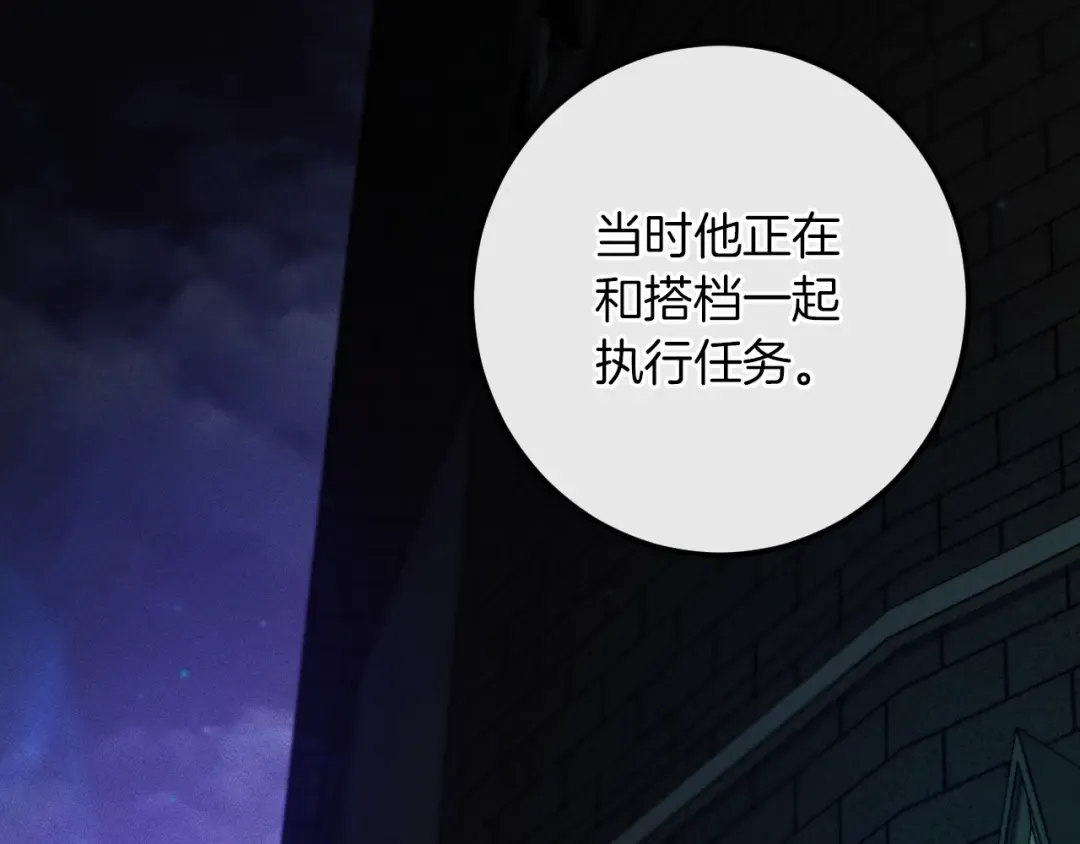 第60话 人情味 第187页
