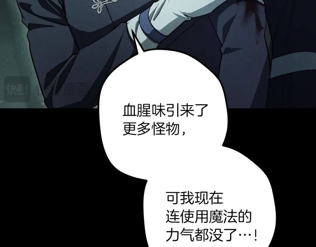 第60话 人情味 第204页