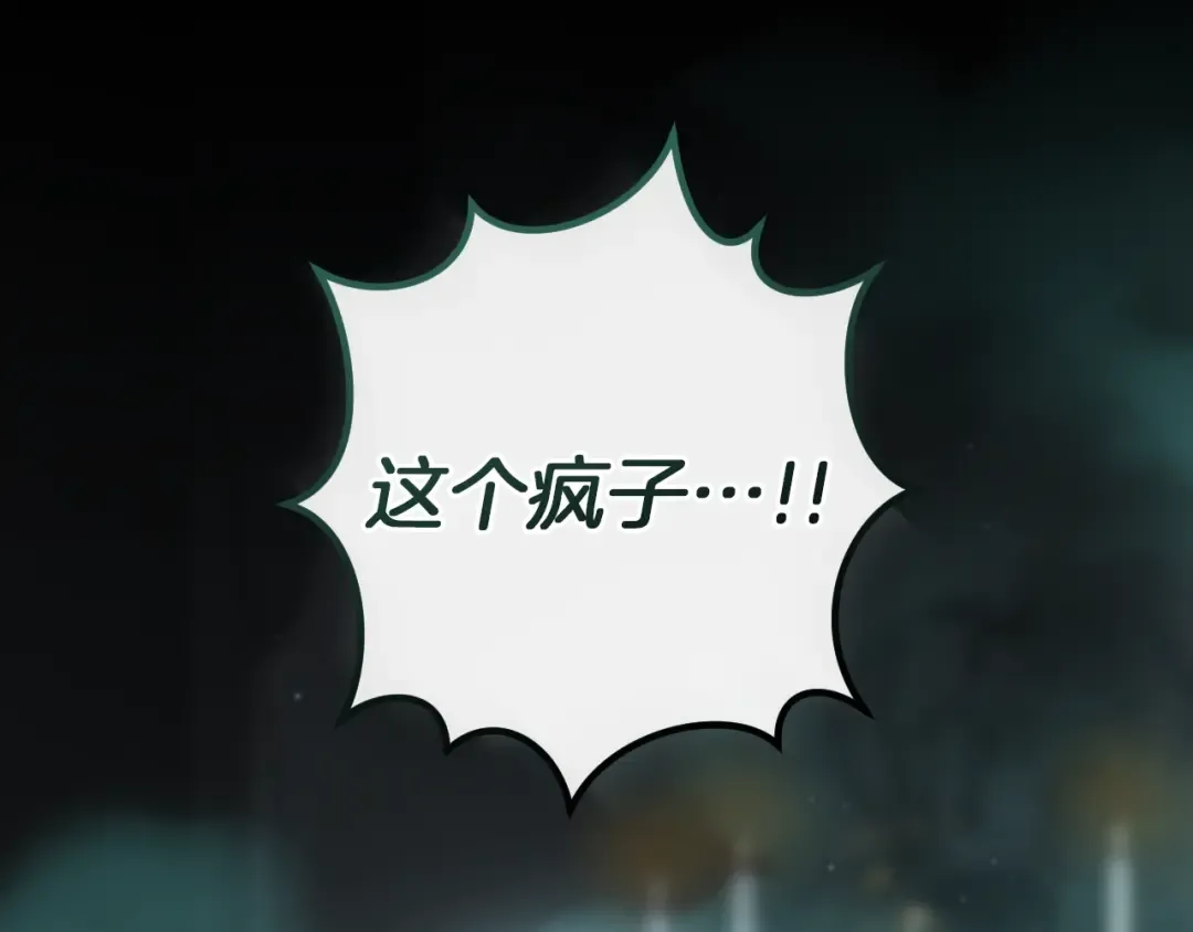 第61话 内斗 第28页