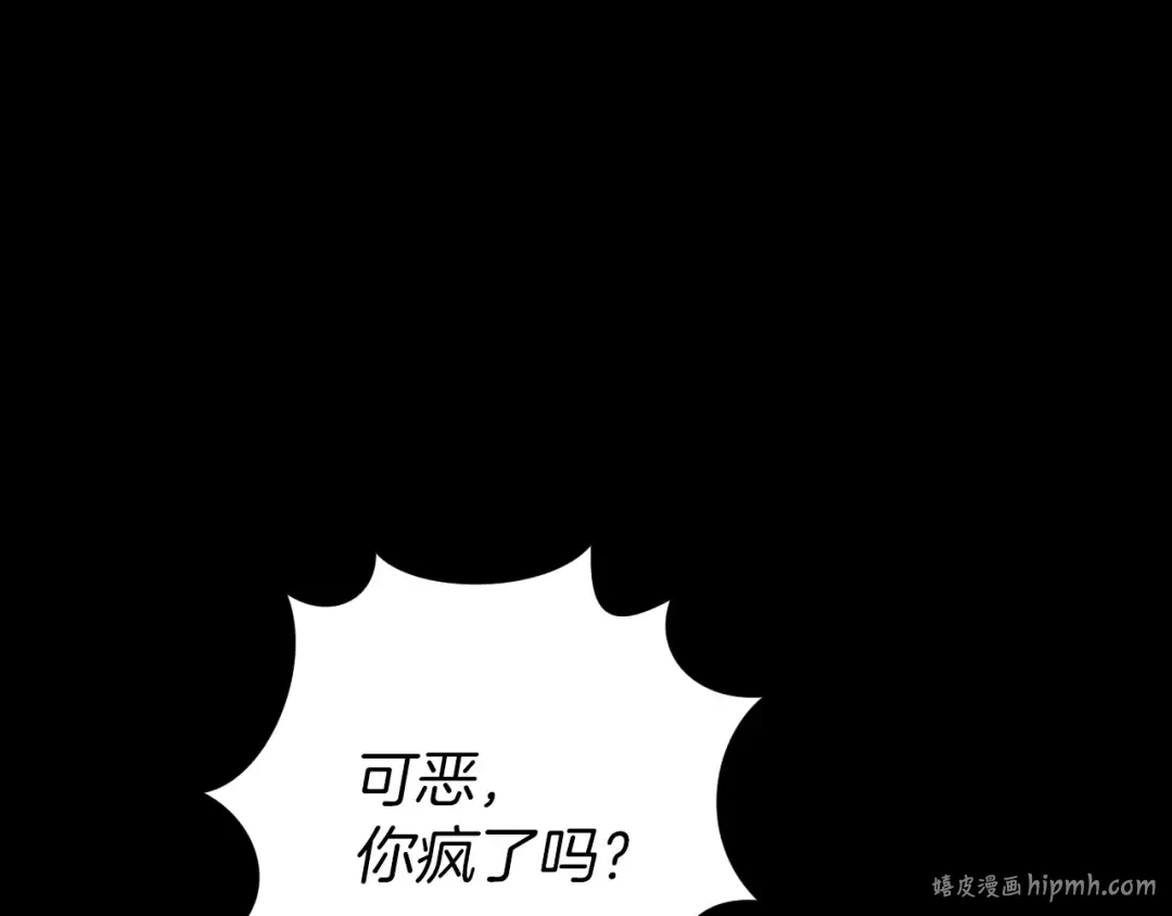 第61话 内斗 第32页