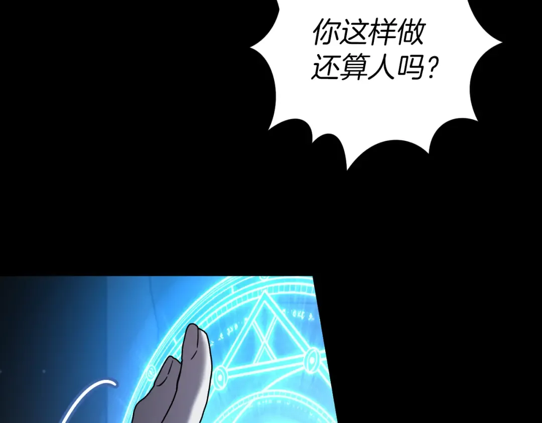 第61话 内斗 第37页