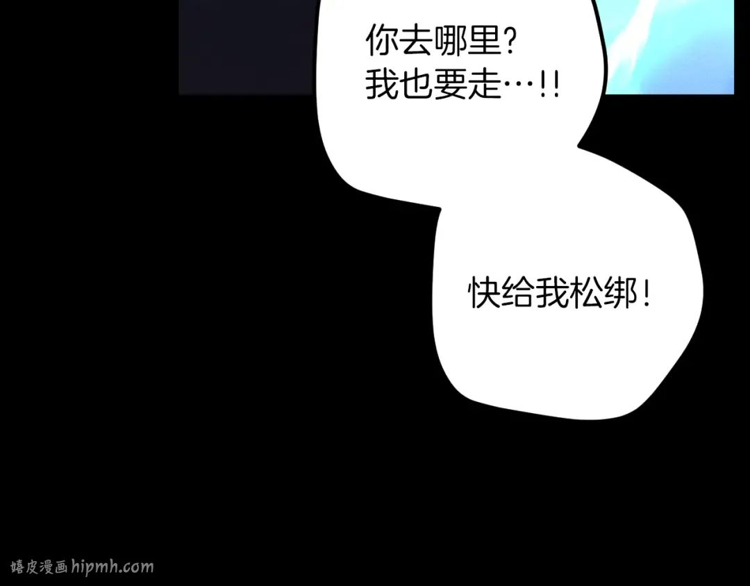 第61话 内斗 第48页