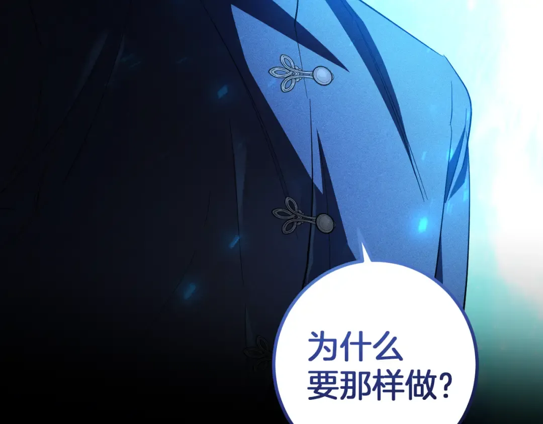 第61话 内斗 第52页