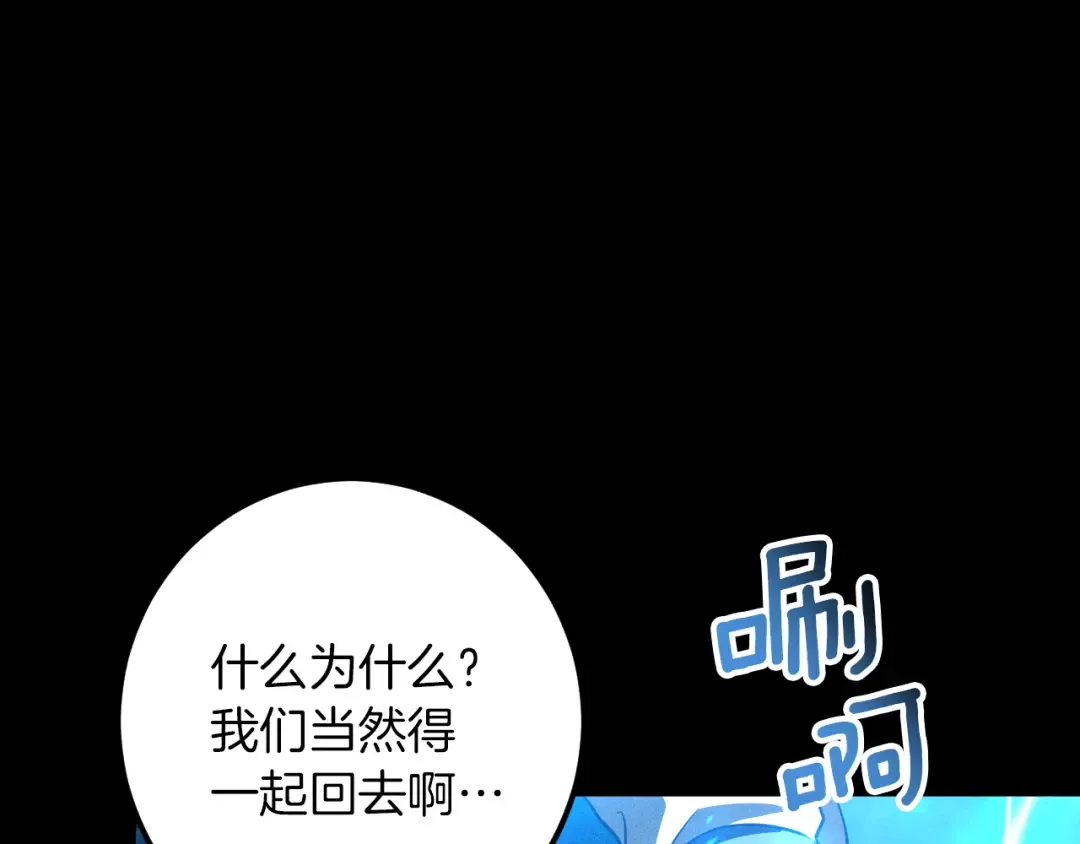 第61话 内斗 第54页