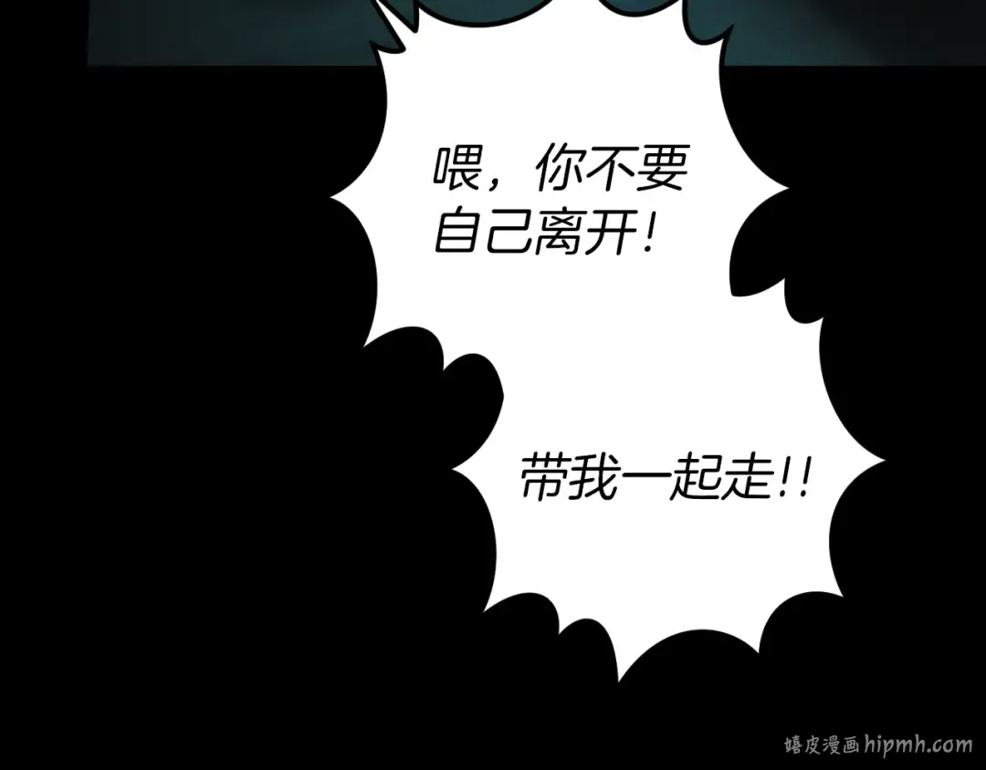 第61话 内斗 第56页