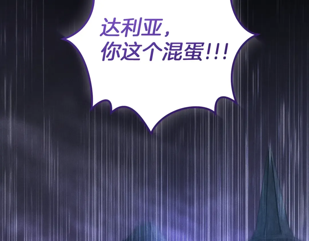 第61话 内斗 第58页