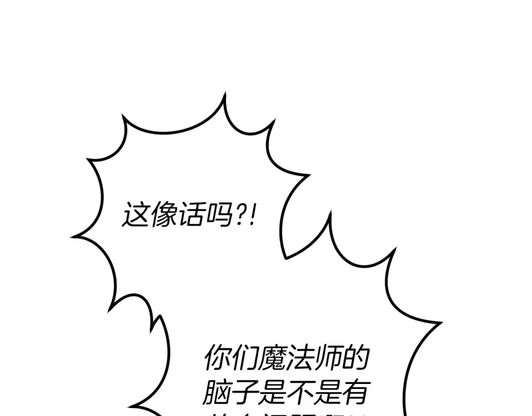 第61话 内斗 第63页