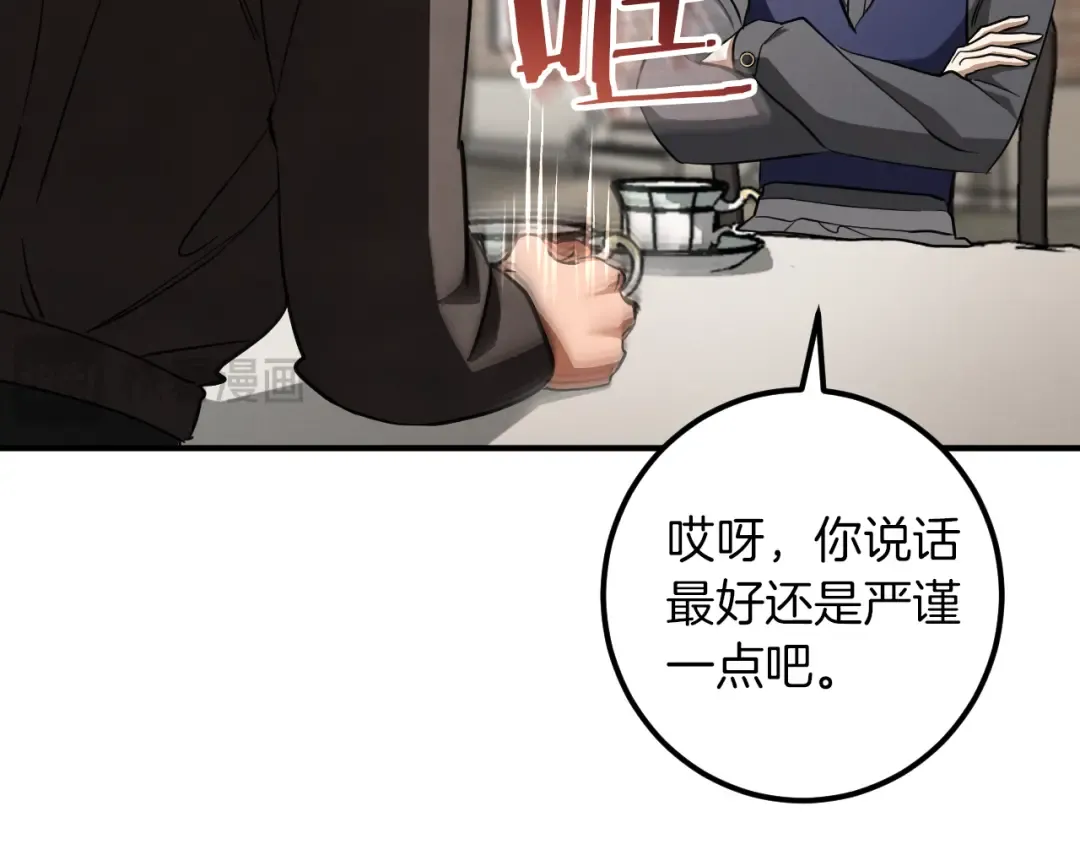 第61话 内斗 第65页