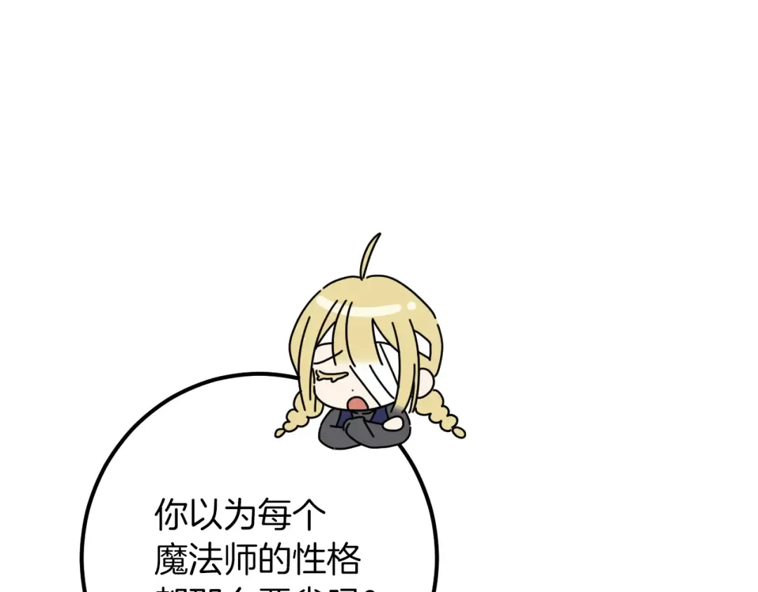 第61话 内斗 第67页