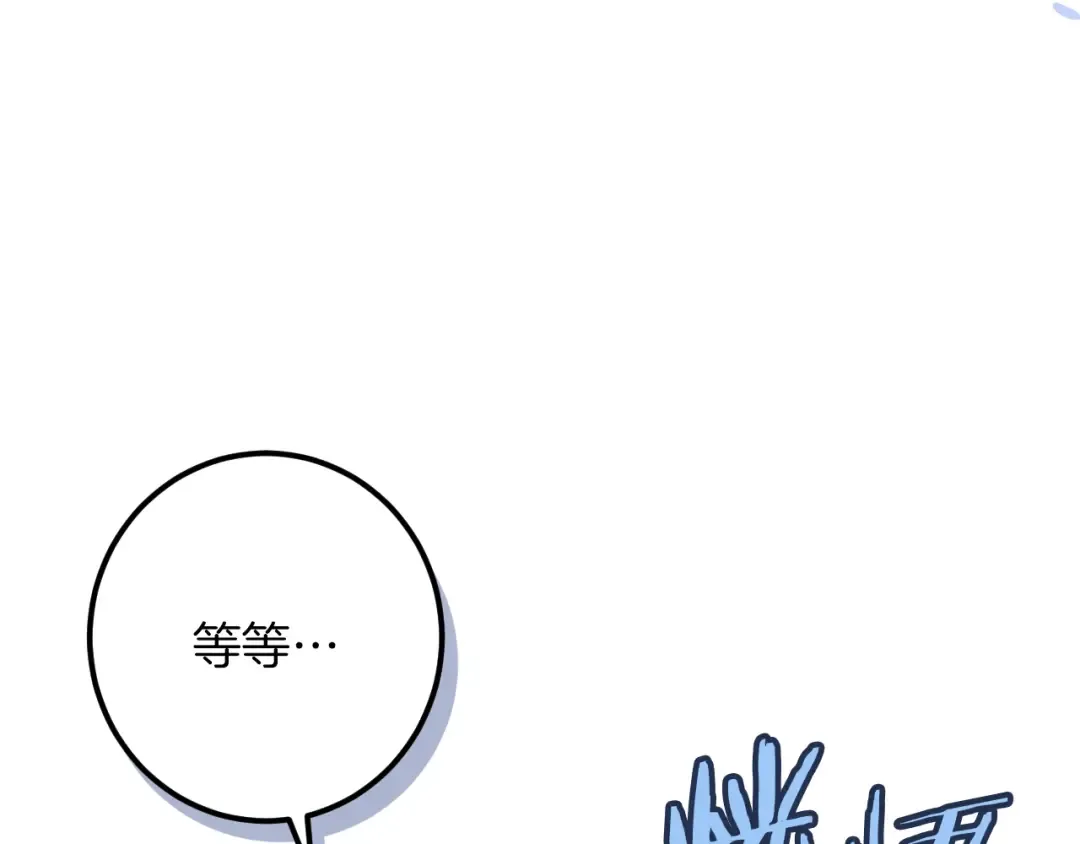 第61话 内斗 第70页