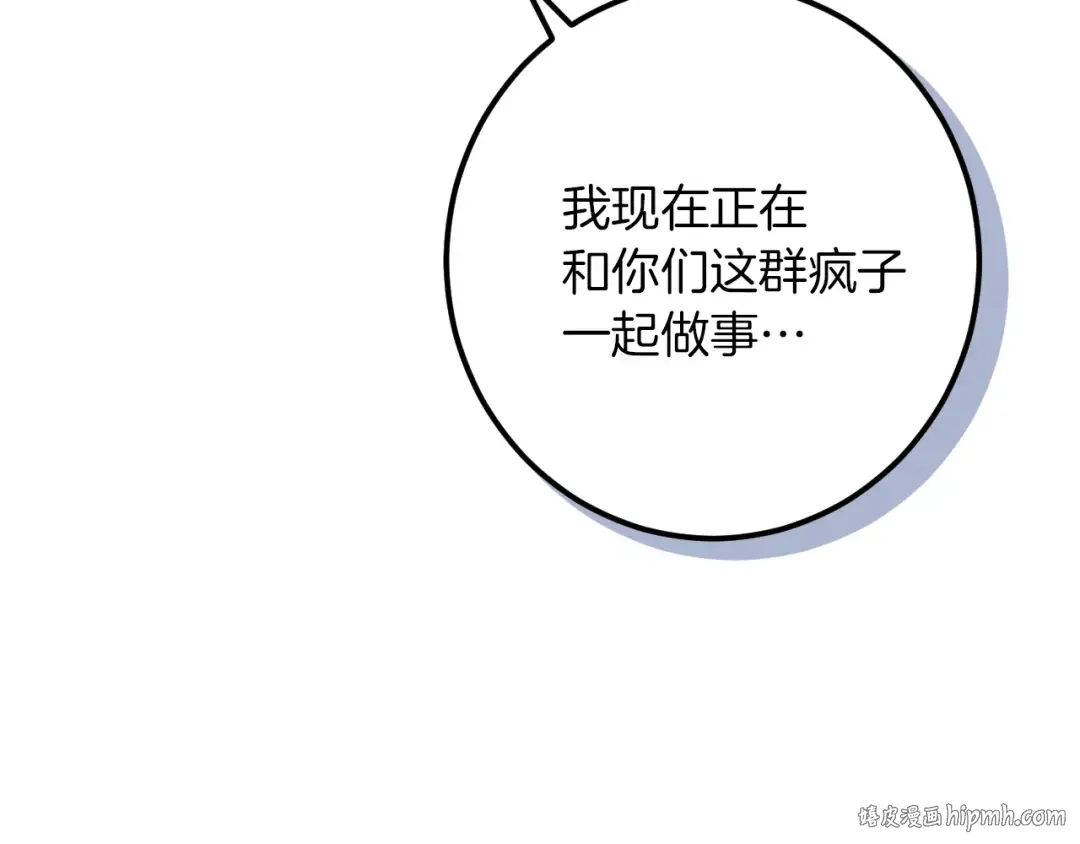 第61话 内斗 第72页