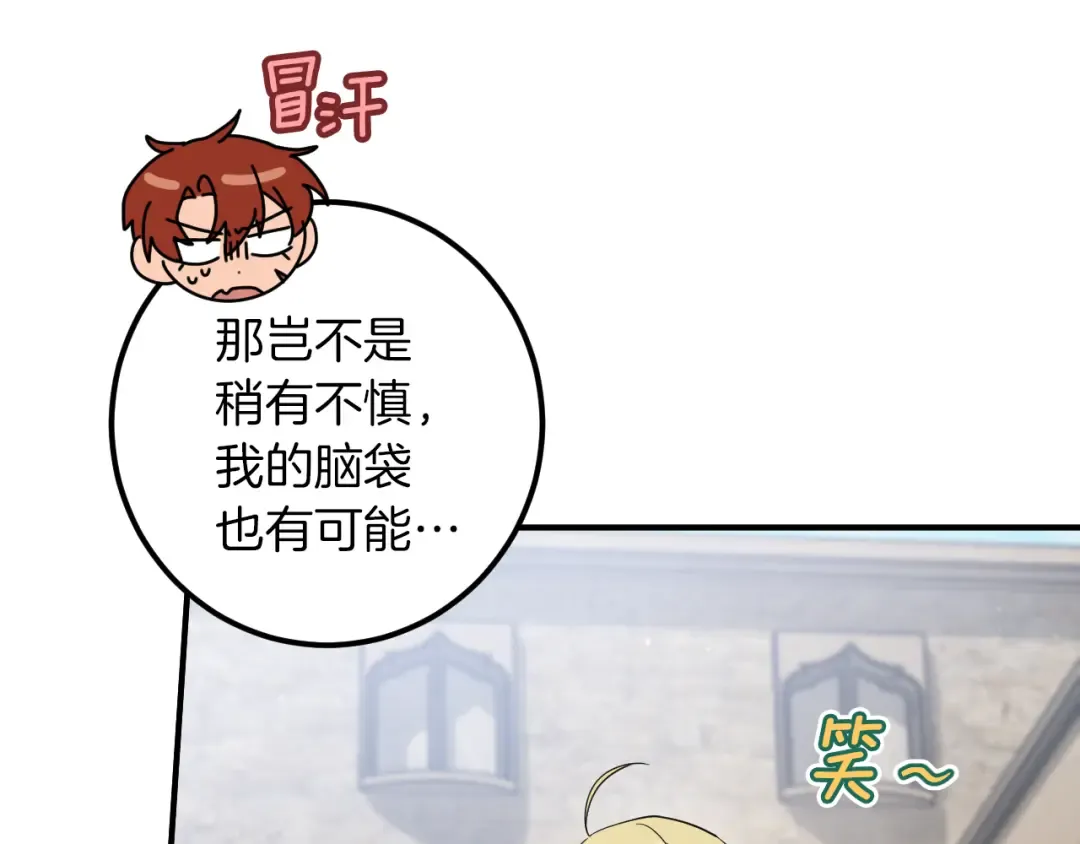 第61话 内斗 第73页