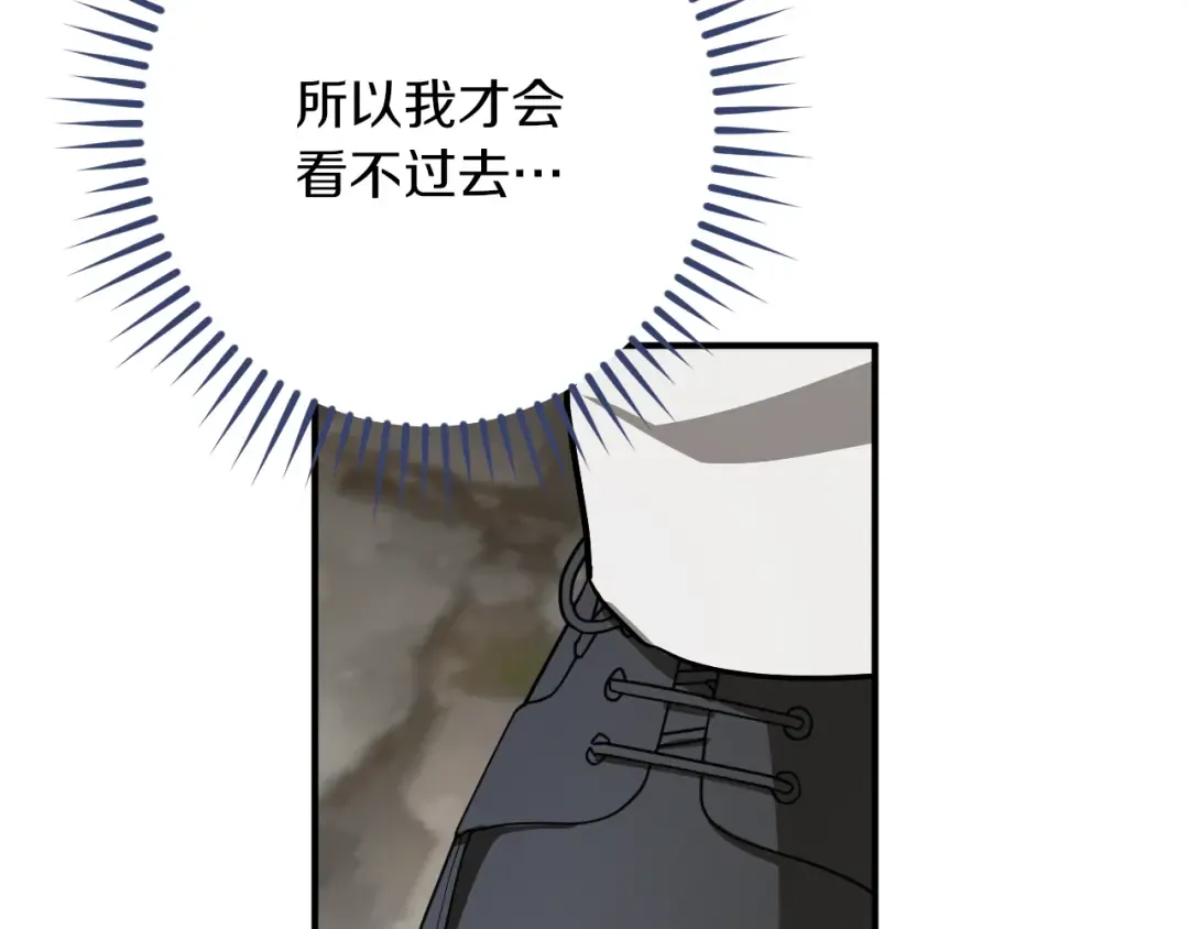 第61话 内斗 第82页