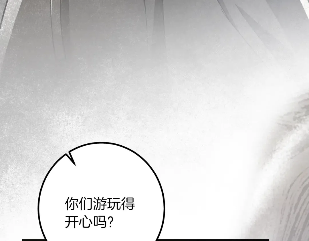 第61话 内斗 第90页