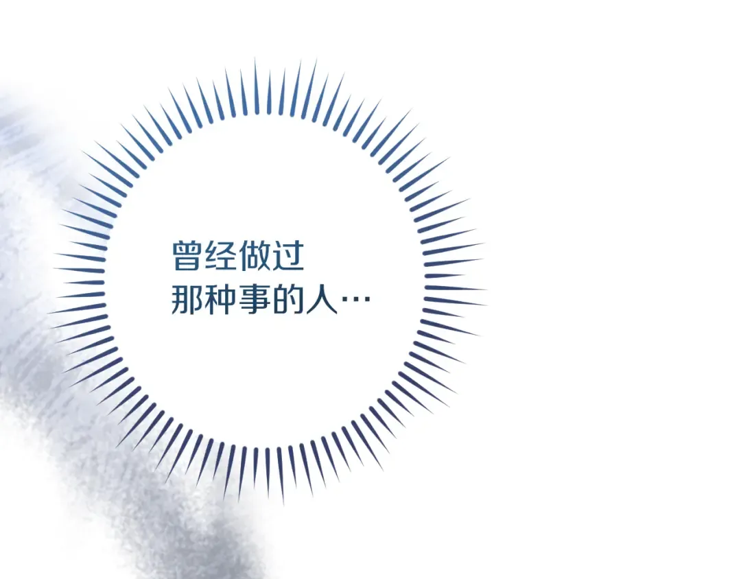 第61话 内斗 第94页