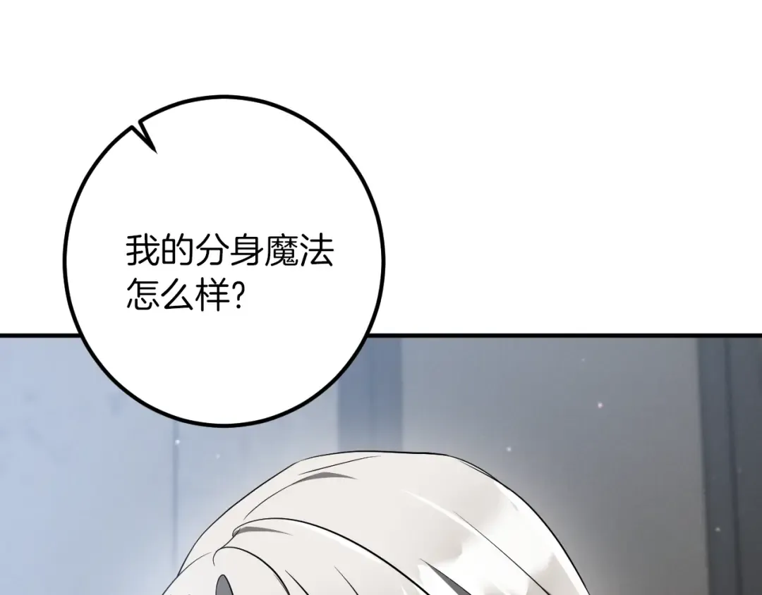 第61话 内斗 第106页