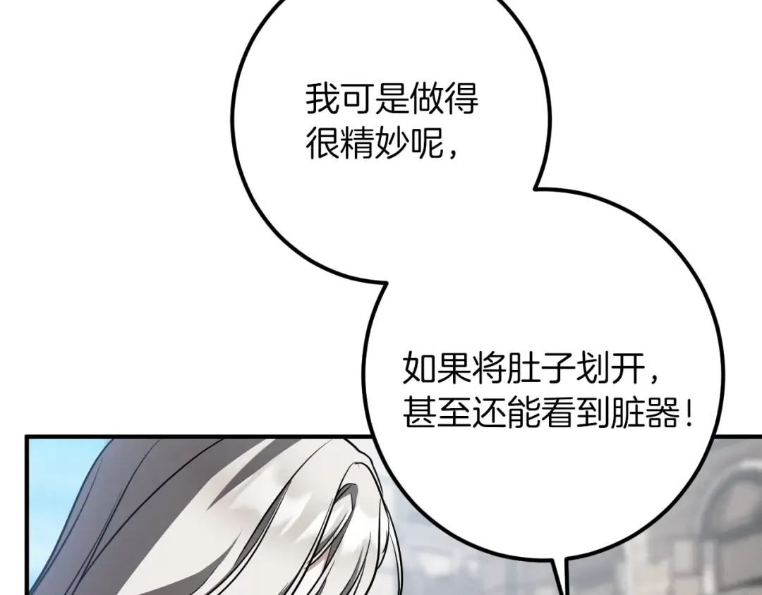 第61话 内斗 第109页
