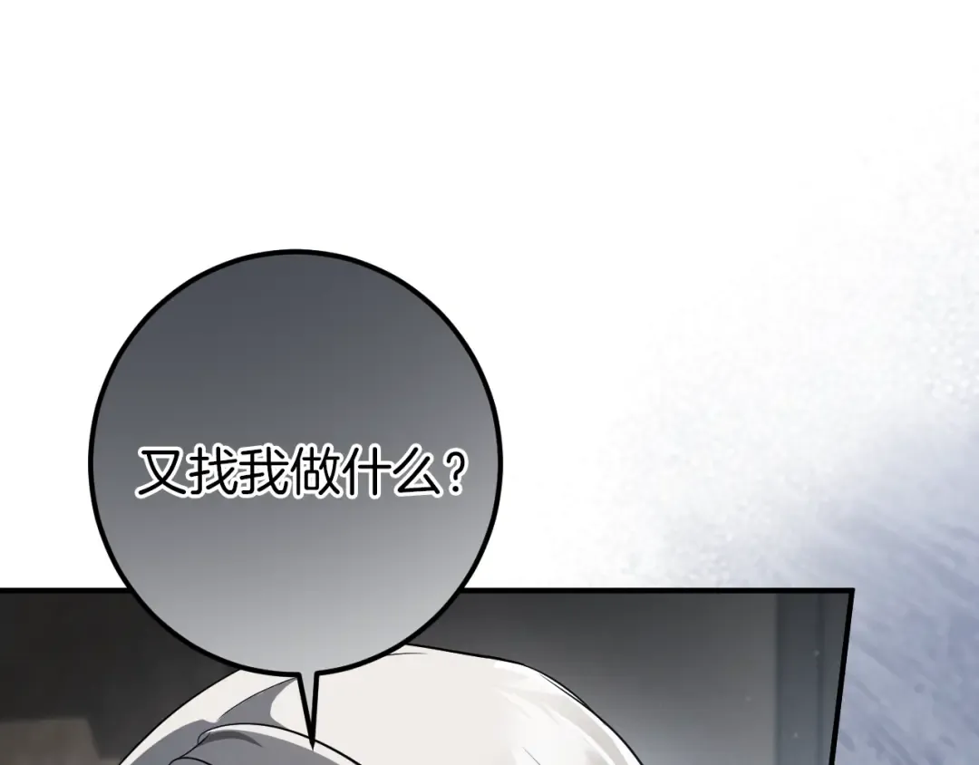 第61话 内斗 第114页
