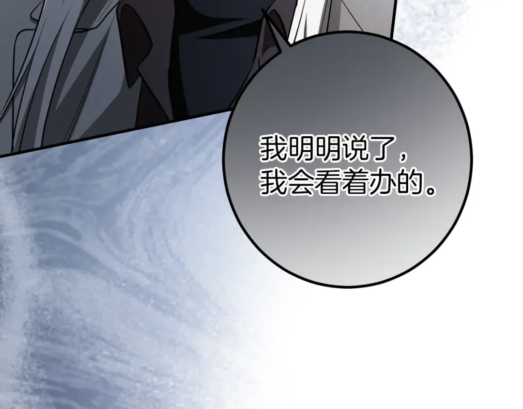 第61话 内斗 第116页