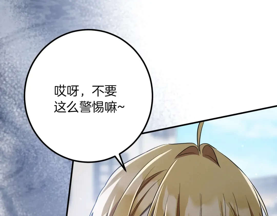 第61话 内斗 第117页