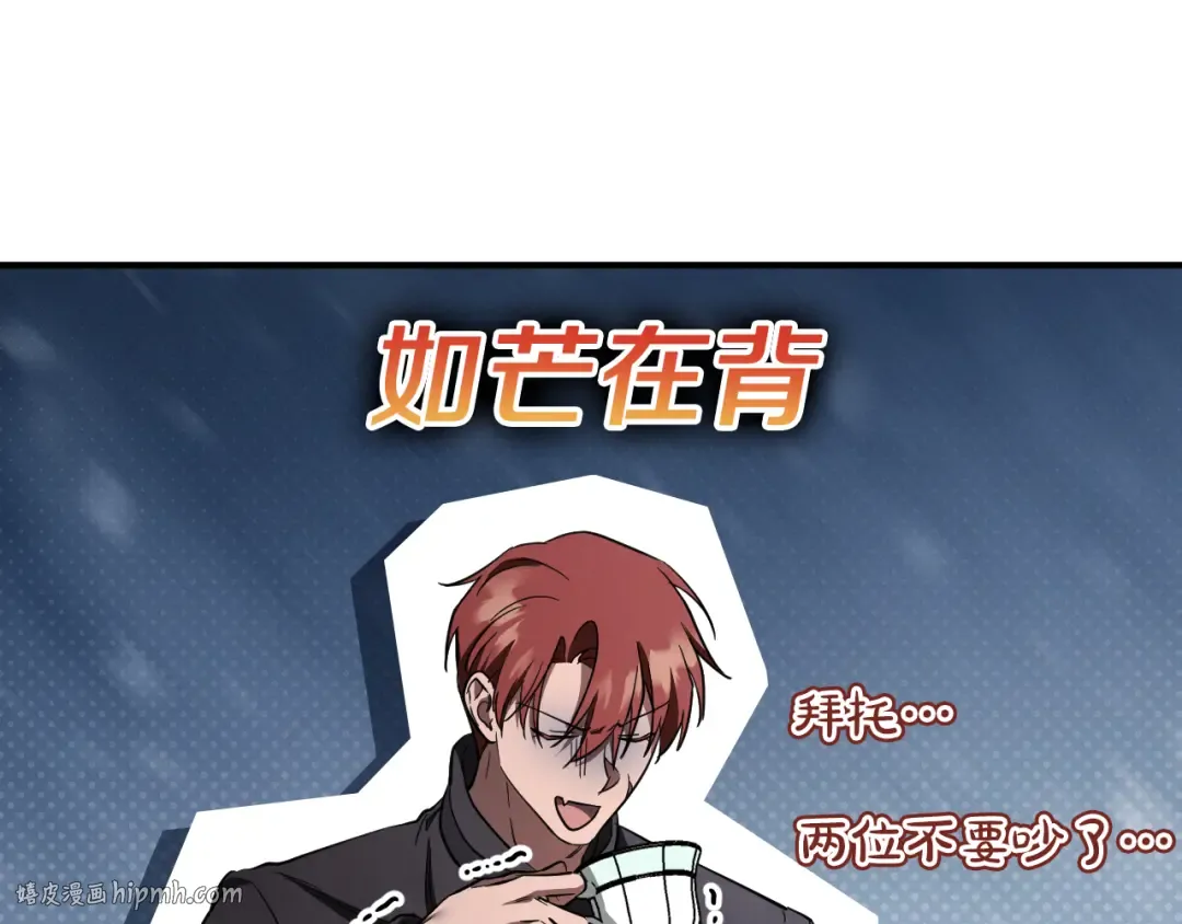 第61话 内斗 第120页