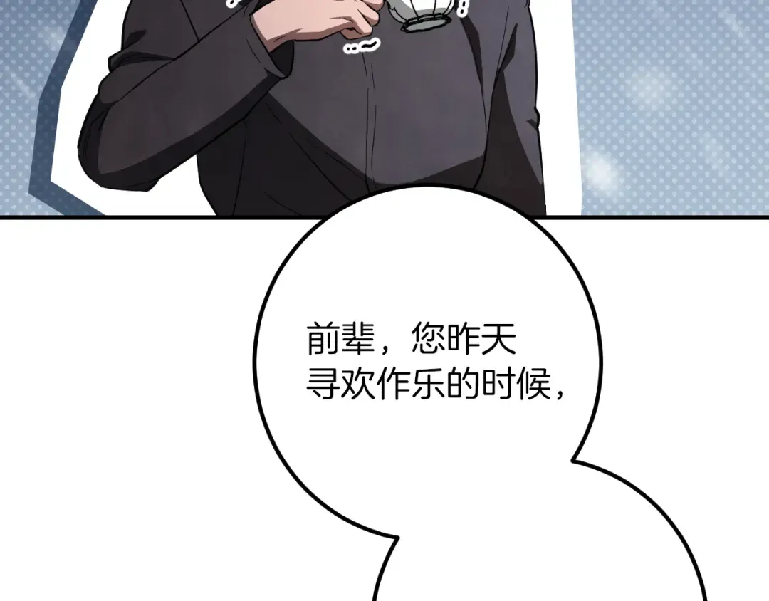 第61话 内斗 第121页