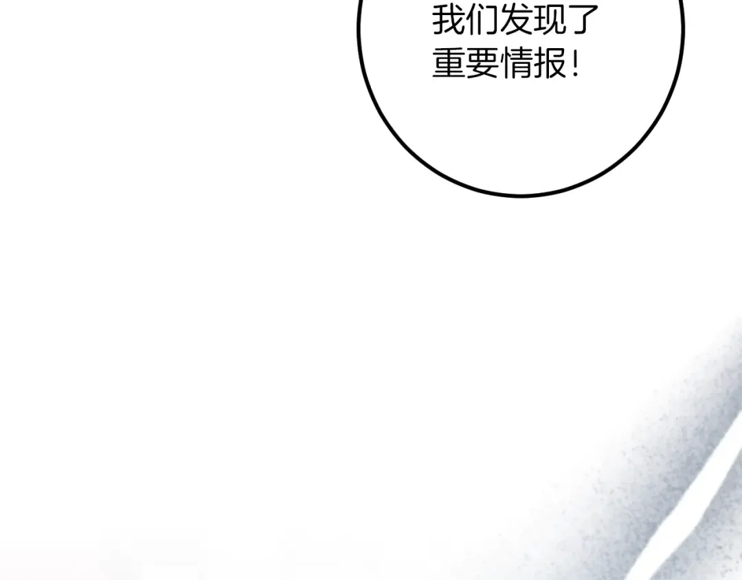 第61话 内斗 第122页