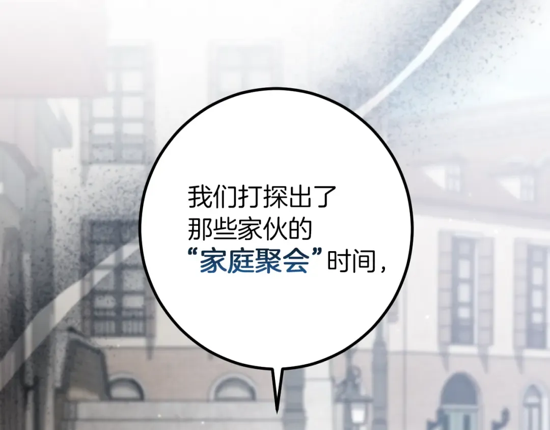 第61话 内斗 第123页