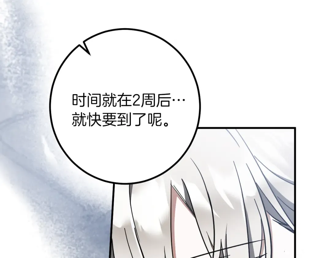 第61话 内斗 第126页