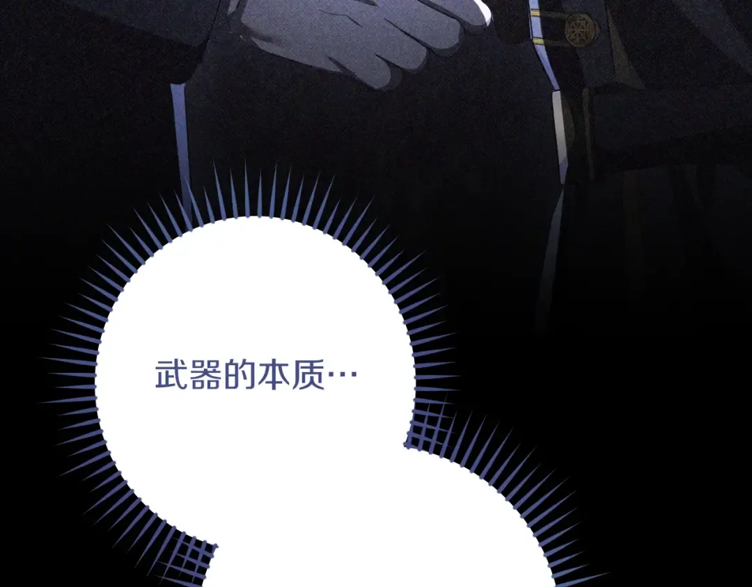 第61话 内斗 第135页
