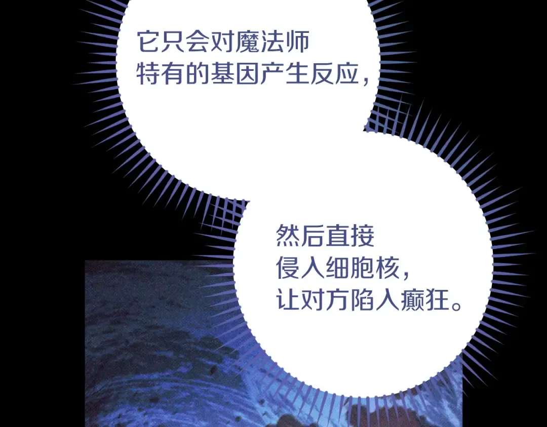 第61话 内斗 第138页