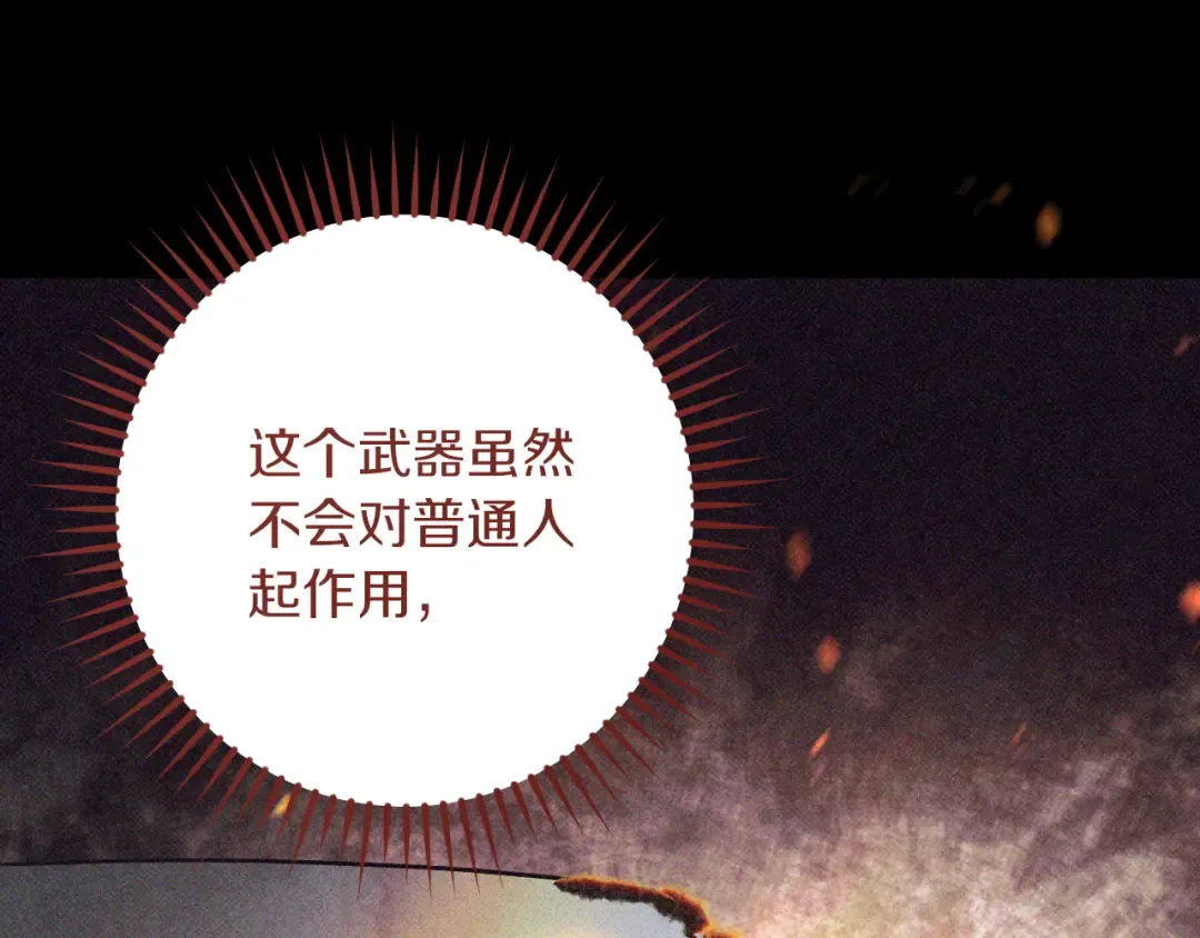 第61话 内斗 第141页