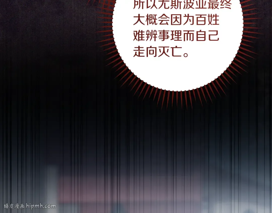 第61话 内斗 第144页